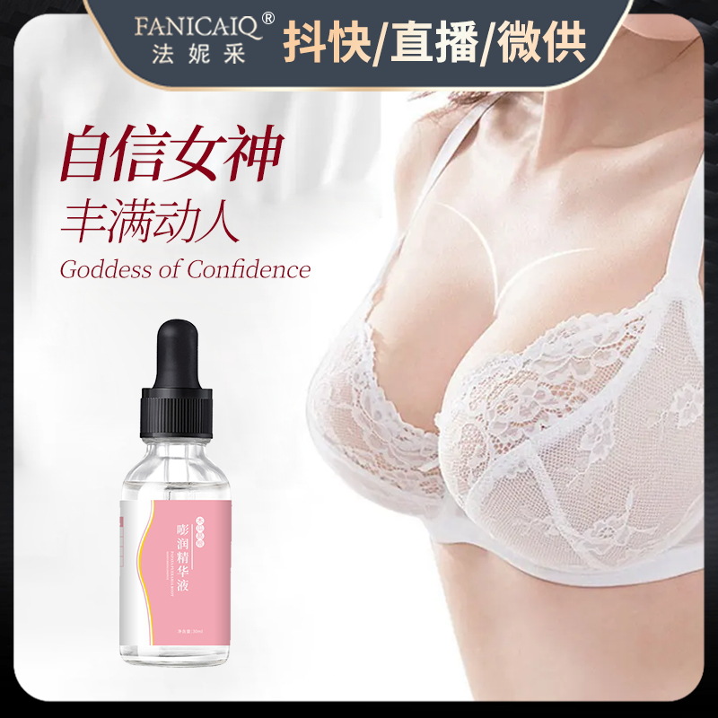 木瓜葛根嘭润精华液胸部丰韵美乳精油保养按摩精油精华液厂家