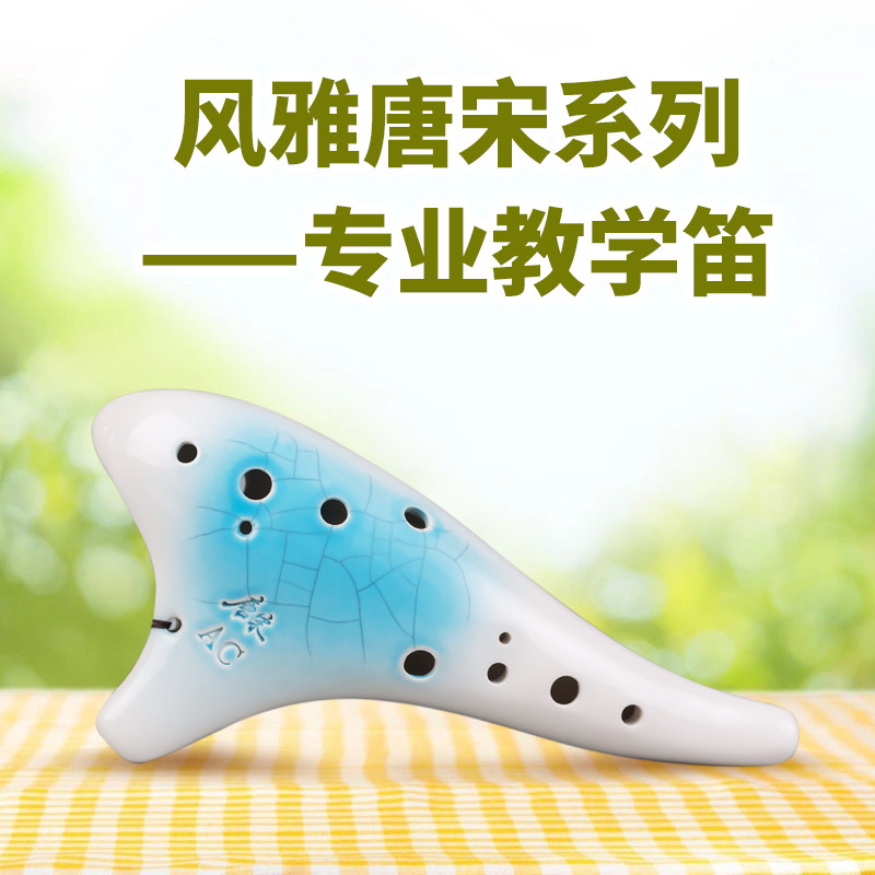 风雅12孔中音C调唐宋系列专业教学笛