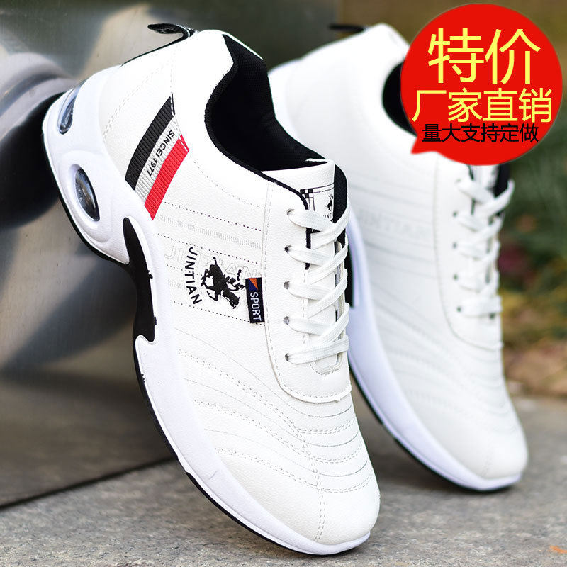 官网正品男式运动鞋皮面休闲小白鞋韩版百搭潮鞋气垫跑步男鞋板鞋