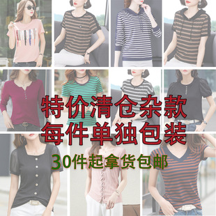 特价 体恤上衣杂款 官网正品 清仓女装 奥代尔 工厂甩卖 大多是95%棉