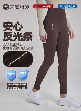 官网正品莱卡裸感7a抗菌瑜伽裤女外穿后口袋反光印花运动紧身裤训