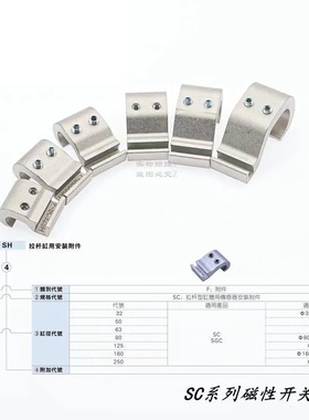 亚德客气缸磁性开关MSG支架F-SC32SH F-SC50-63-80-125-160SH卡扣