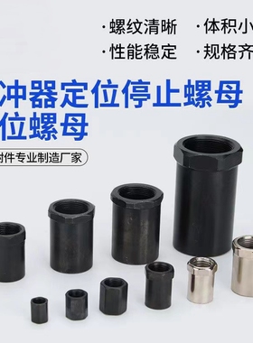 油压缓冲器停止螺母定限位器F-ACA-08-10-12-14-16LM M8M10M12M14