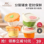 英氏辅食盒玻璃可蒸煮蛋碗婴儿专用辅食碗宝宝保鲜储存盒全套玻璃