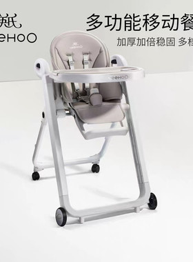 英氏宝宝餐椅多功能可折叠便携式婴儿移动家用吃饭儿童桌秋千椅子