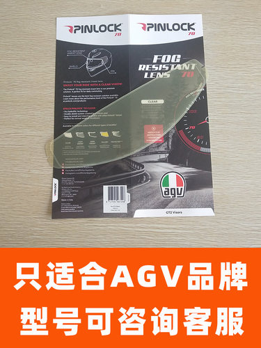 防雾AGVagv摩托车头盔防雾镜片k1