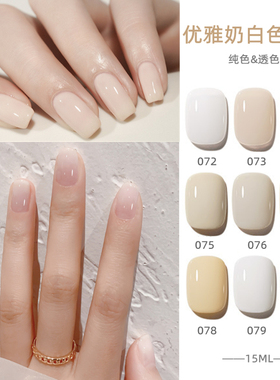 乳白色甲油胶奶白色系列透米白纯nail polish gel冰透奶茶色UV胶