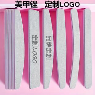 25支定制LOGO美甲搓 打磨指甲锉定制文案赠送客户礼品美甲店礼物