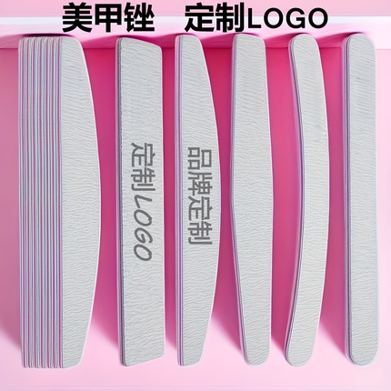 25支定制LOGO美甲搓，打磨指甲锉定制文案赠送客户礼品美甲店礼物