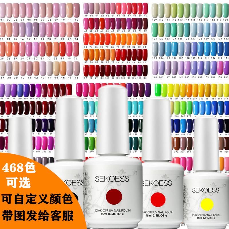 自定义468色可选美甲店指甲油胶2023年新款Gel nail polish银金色