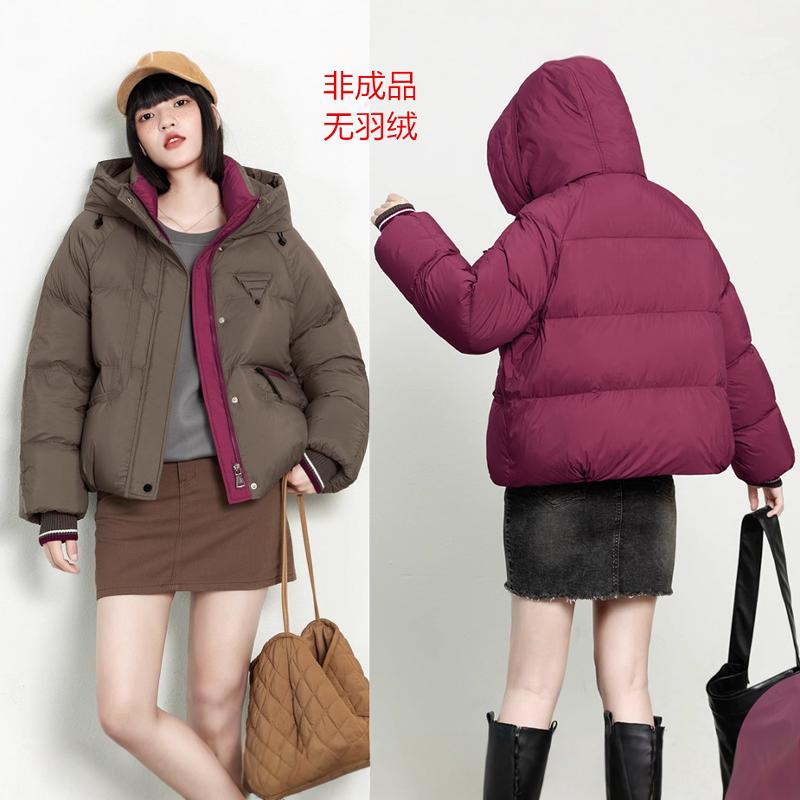 2024新款女装羽绒服九成品613半成品短款面包衣壳皮翻新定制加工