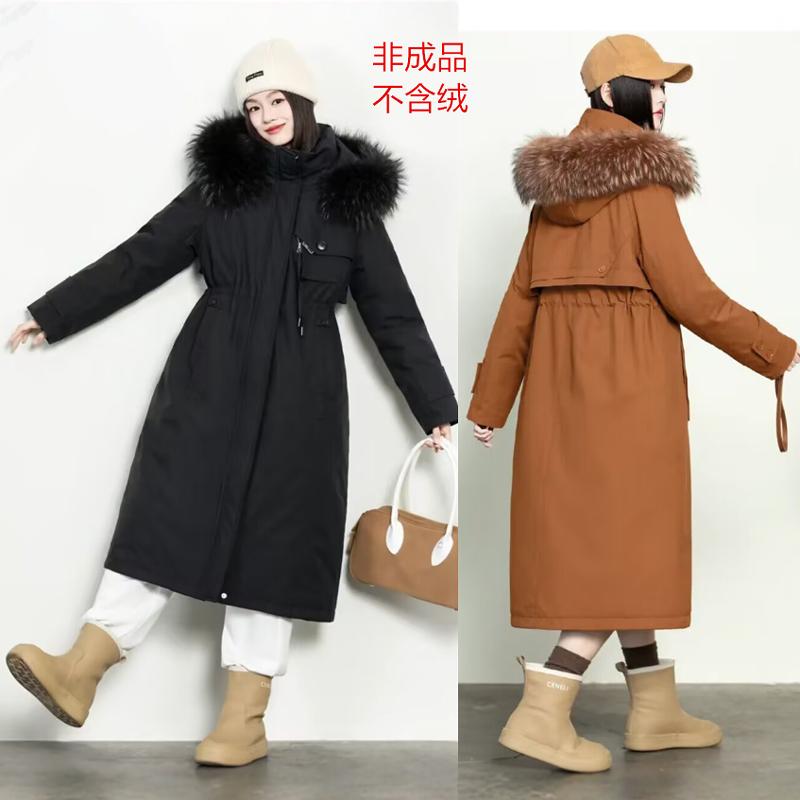 2024新款女装脱卸长款羽绒服九成品6522女半成品衣壳翻新定制加工