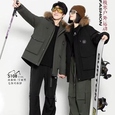 2024款男女同款活面脱卸羽绒服九成品B5108衣皮外壳翻新定制加工