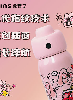 兔音子指纹密码解锁智能保温杯学生成人专用水杯OK兔礼盒秋冬季款