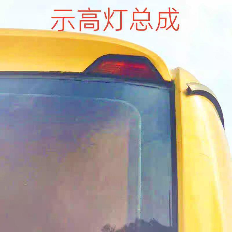 适用于宇通客车后顶示廓灯ZK6122系列后外顶灯总成含灯泡转向灯