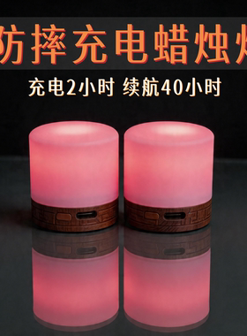 充电led电子蜡烛灯粉色氛仙女小茶蜡usb氛围灯蜜月婚礼无烟无火灯