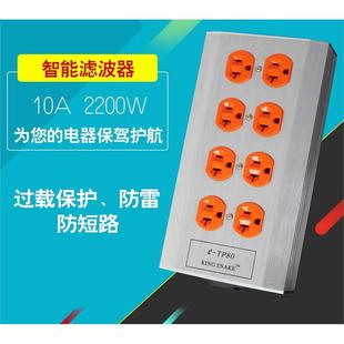 美国KING SNAKE 蛇王E-TP80发烧级美标电源插座8位美式紫铜排插板