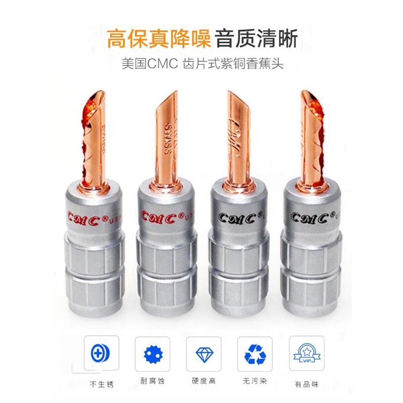 美国 CMC 0638 镀佬紫铜镀金香蕉插头发烧音箱线插头音响喇叭插头