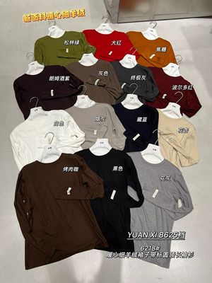 元熙6218韩系圆领长袖T恤女秋冬装宽松大版弹力内搭打底衫上衣女