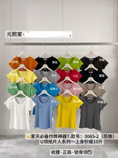 元熙3065-2春夏新款简约百搭收腰修身显瘦U领短袖T恤女打底衫上衣