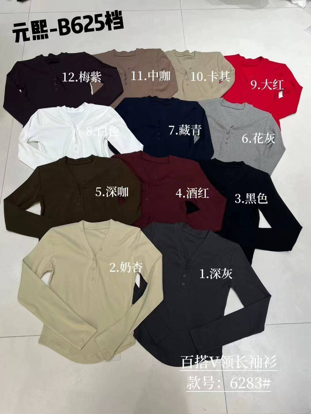 元熙6283韩版简约V领长袖T恤女秋冬新款弹力修身显瘦百搭打底上衣