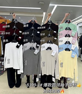 元熙8199-1秋冬新款圆领长袖加绒T恤女百搭显瘦弹力打底衫上衣潮