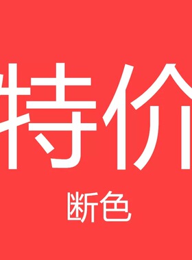 元熙！断色！特价！清完就没有弹力修身高领圆领长袖短袖百搭潮3F