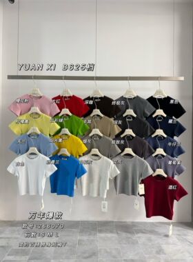 元熙6070春夏韩版圆领高腰露脐短袖T恤女百搭修身短款小个子上衣