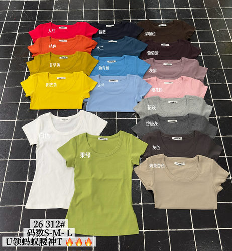 元熙26312春夏新款韩版百搭显瘦u领短袖T恤女修身收腰蚂蚁腰上衣