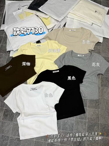 元熙7130韩版简约字母印花圆领短袖T恤女 夏季小个子修身显瘦上衣