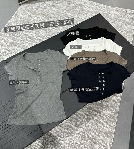 元熙26334韩版简约亨利领短袖T恤女洋气设计感收腰修身显瘦上衣夏
