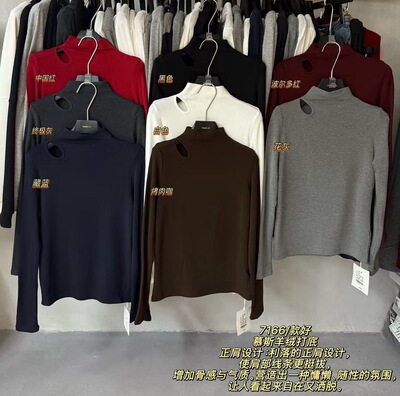 元熙7166半高领长袖T恤女镂空设计感显瘦加绒磨毛内搭打底衫上衣