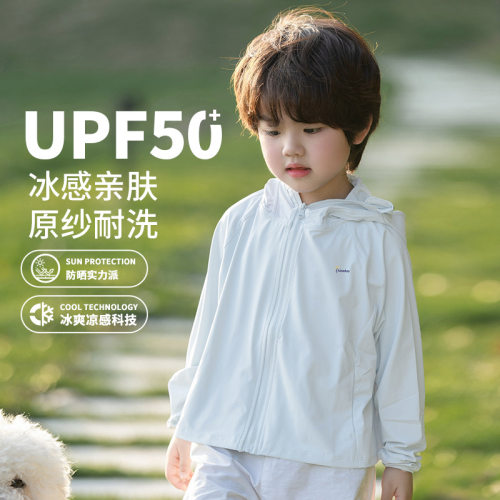 儿童防晒衣2026夏季新款男女童防紫外线冰丝透气防晒服空调衫外套