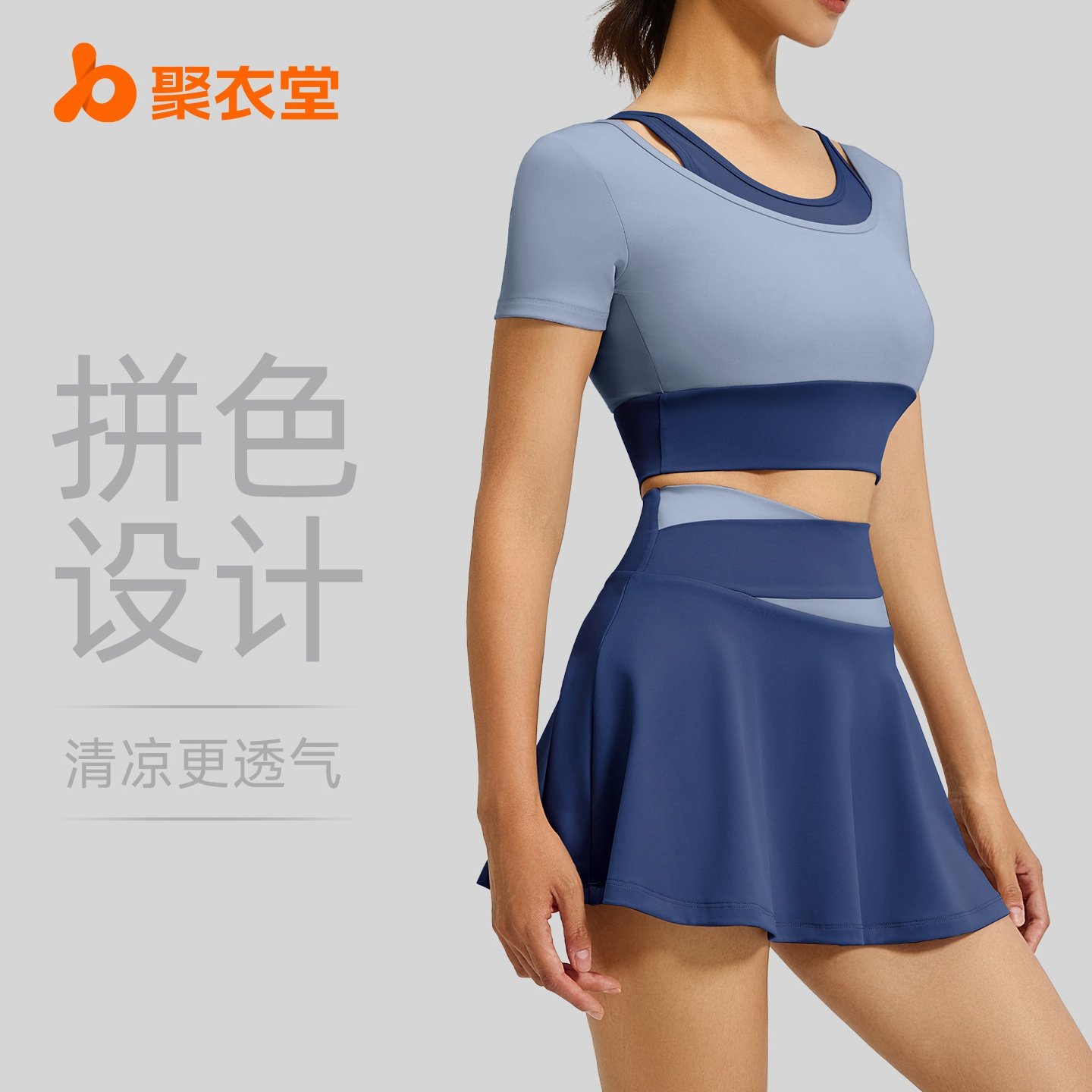 聚衣堂假两件短裙防走光短裤裸感紧身运动短裙跑步健身套装女