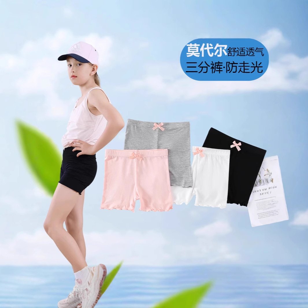 女童三分打底裤夏季莫代尔儿童防走光安全裤薄款学生短裤,童装/婴儿装/亲子装,打底裤,淘宝优惠券,粉丝福利购,淘宝优惠卷