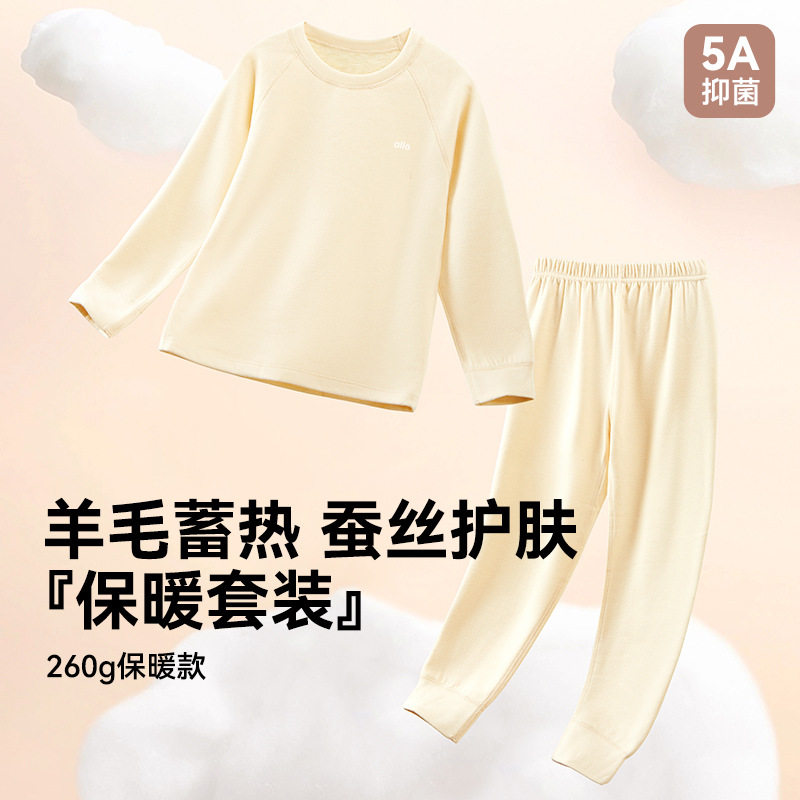 儿童秋冬季保暖圆领长袖家居服男童女童2025打底空调服宝宝睡衣套,童装/婴儿装/亲子装,家居服套装,淘宝优惠券,粉丝福利购,淘宝优惠卷