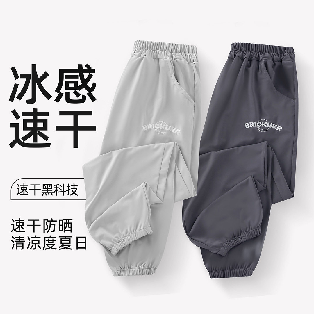 儿童防蚊裤夏季男童女童速干冰感防晒运动a类薄款长束脚休闲裤子图片
