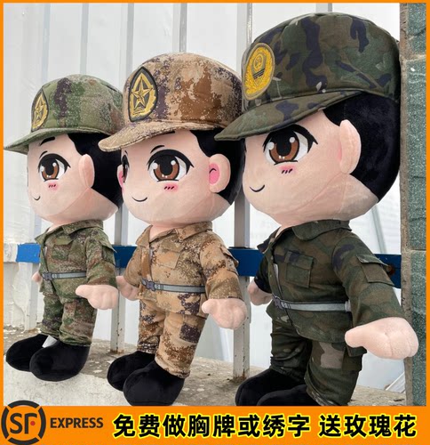 新军人兵小萌毛绒玩偶兵哥哥