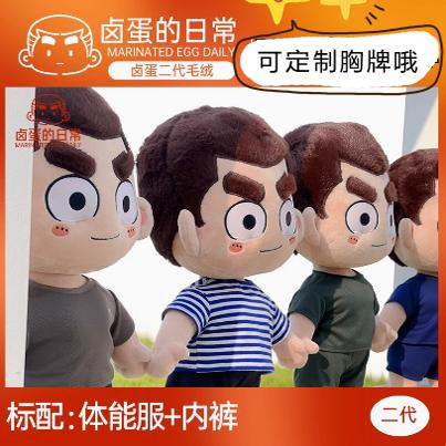 大杨漫画军人公仔玩偶新版