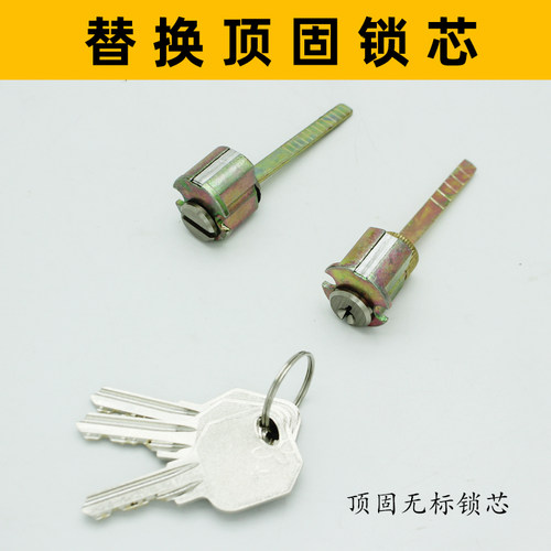 5745单舌锁芯带钥匙不带钥匙