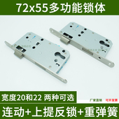 7255锁体长235上提反锁重弹簧防火门72锁体大葫芦孔反提宽20和22