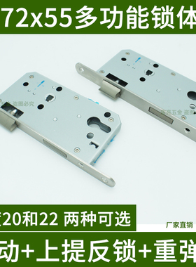 7255锁体长235上提反锁重弹簧防火门72锁体大葫芦孔反提宽20和22