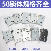 58锁体5840老款 5845长165大58双舌重弹簧分体锁上抬锁门5850长170