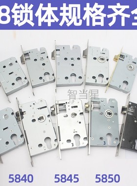 58锁体5840老款5845长165大58双舌重弹簧分体锁上抬锁门5850长170