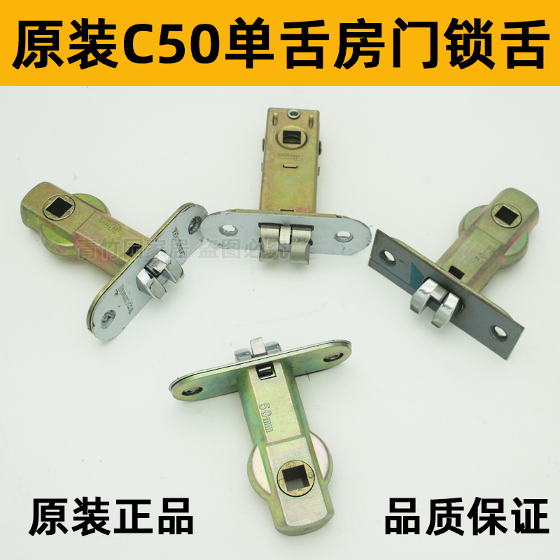 平替某固同尺寸小单舌锁体C50