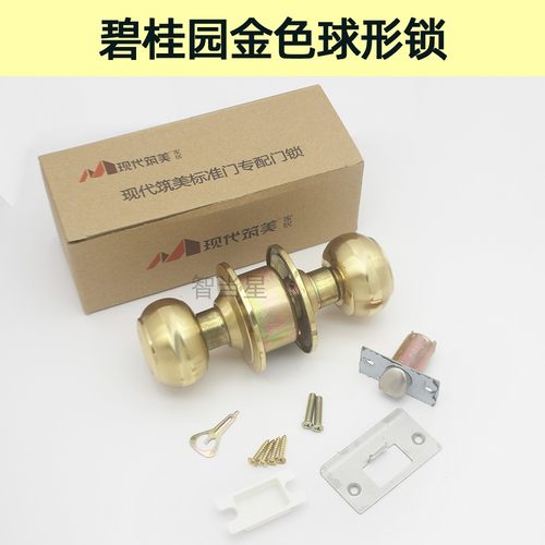 适用碧桂园小区卫生间球锁无钥匙