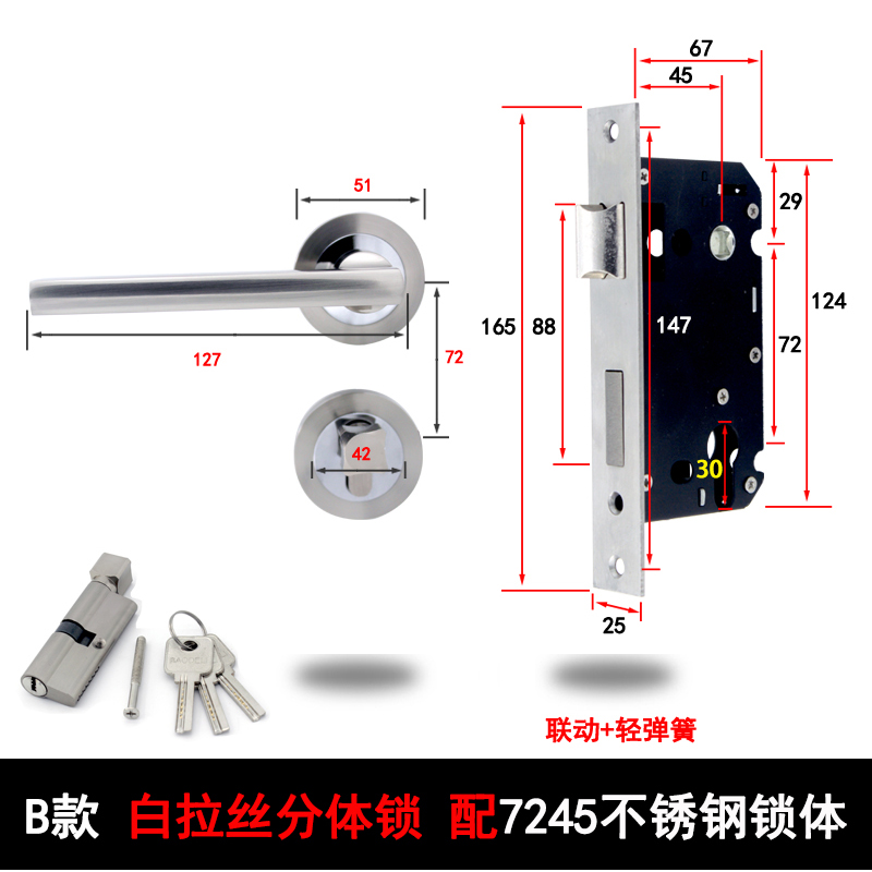 7245锁体长165卧室木门分体锁