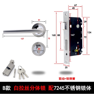 7245锁体长165卧室木门分体锁