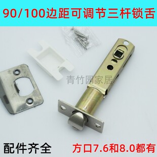 边距90到100三柱锁体锁舌三杆球锁边距加长锁心球形锁锁体