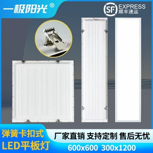 石膏板30x90开孔30x120卡扣嵌入式 led平板灯600x600弹簧木板塑料